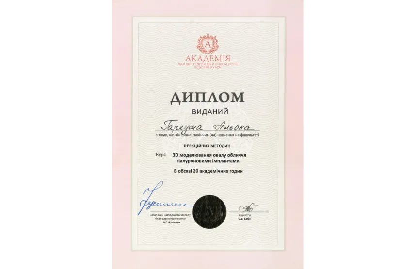 Сертифікат