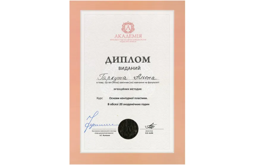 Сертифікат