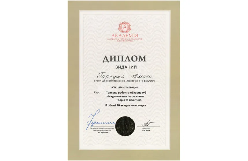 Сертифікат
