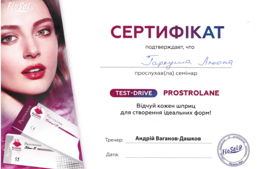 Сертифікат